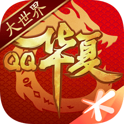 qq华夏手游内购修改版 Logo