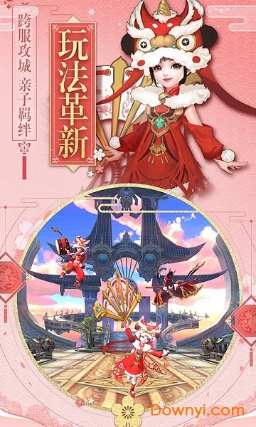 斗破修仙内购最新版 游戏截图