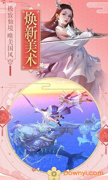 斗破修仙内购最新版 游戏截图